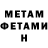 Метадон мёд Andrej Muzycenko