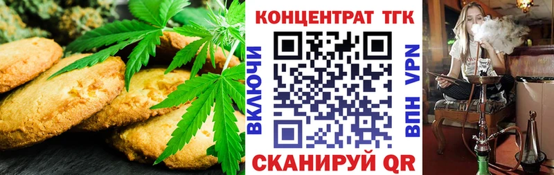 Печенье с ТГК конопля  blacksprut tor  Лаишево  купить  
