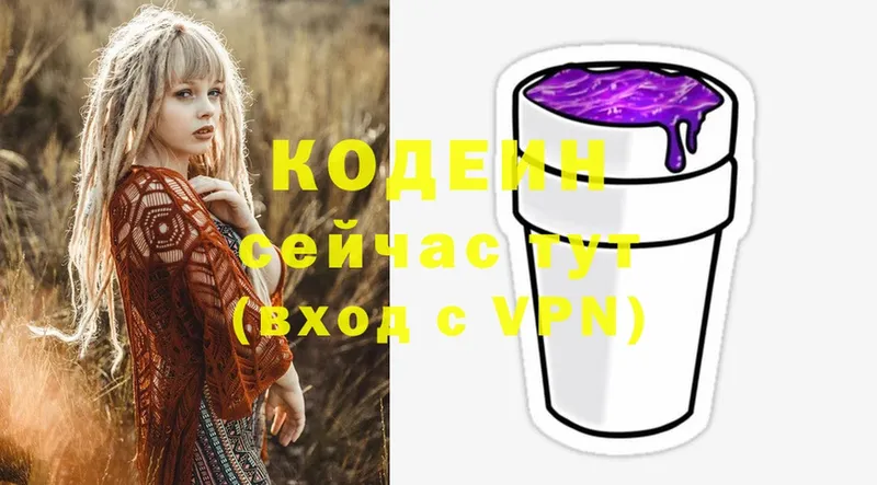 Кодеиновый сироп Lean напиток Lean (лин)  Лаишево 