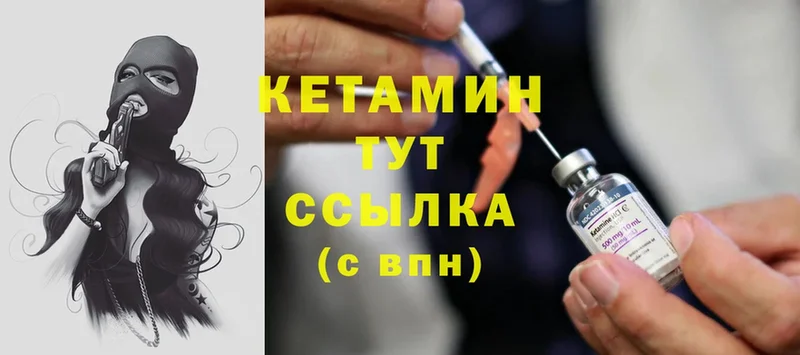 где купить наркотик  Лаишево  мориарти Telegram  КЕТАМИН ketamine  ОМГ ОМГ ссылка 