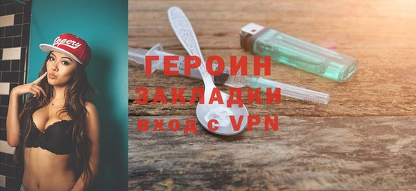 героин Белая Калитва